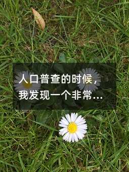 ˿ղĕr(sh)Ұl(f)F(xin)һ(g)ǳ˼c(din)