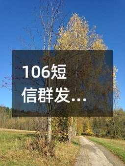 106Ⱥl(f)Ҏ(gu)