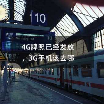 4Gѽ(jng)l(f)ţ3G֙C(j)ԓȥ