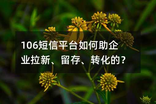 106ƽ_(ti)I(y)桢D(zhun)