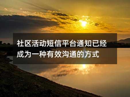 ^(q)Ӷƽ_֪ͨѽ(jng)ɞһNЧͨķʽ