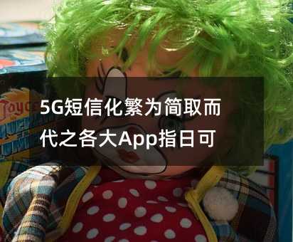 5GŻ麆ȡ֮Appָտɴ