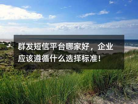 Ⱥl(f)ƽ_(ti)ļҺI(y)(yng)ԓѭʲôx(bio)(zhn)