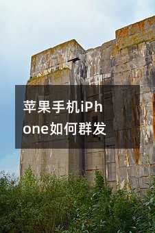 O֙C(j)iPhoneȺl(f)ţ