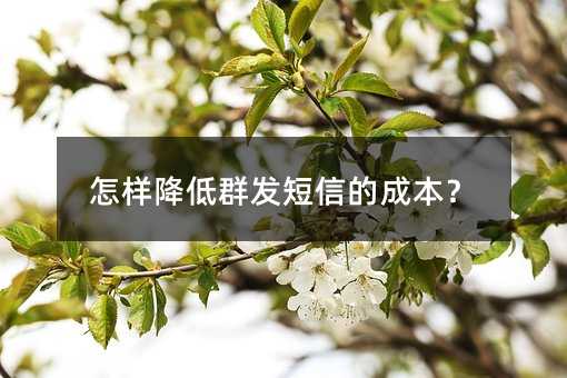ӽȺl(f)ŵĳɱ