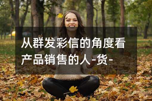 Ⱥl(f)ŵĽǶȿa(chn)ƷN(xio)۵-؛-(chng)