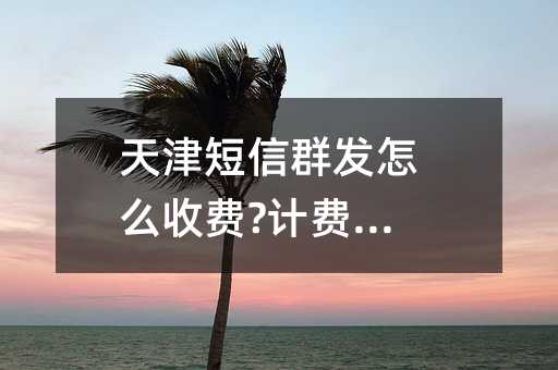 Ⱥl(f)ôM(fi)?Ӌ(j)M(fi)(bio)(zhn)!