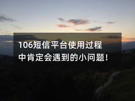 106ƽ_ʹ^п϶С}