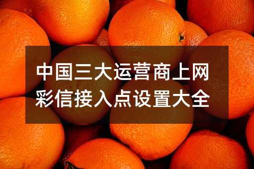 Ї(gu)\(yn)I(yng)ϾW(wng)Žc(din)O(sh)ôȫ