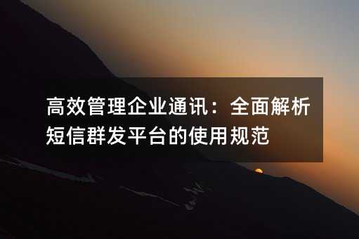 ЧI(y)ͨӍȫȺl(f)ƽ_(ti)ʹҎ(gu)