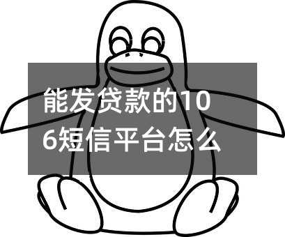 ܰl(f)J106ƽ_ôx?