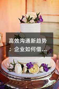 Чͨڅ(sh)I(y)νȺl(f)(w)Ч