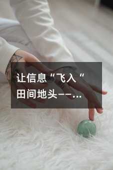 ׌Ϣw롰g^̽ػݼfr(nng)ǻr(nng)I(y)(w)ƽ_