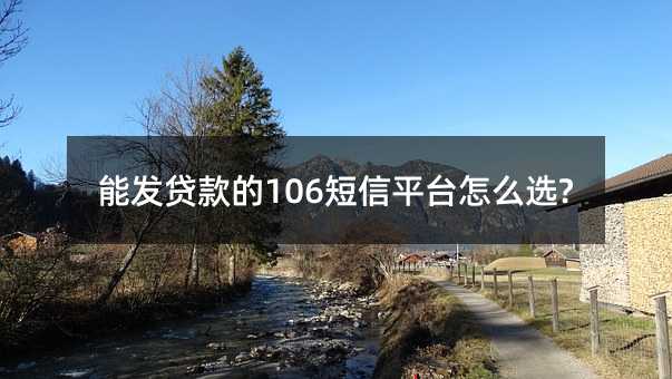 ܰl(f)J106ƽ_(ti)ôx?