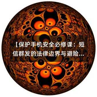 o(h)֙C(j)ȫnȺl(f)ķ߅cUָϡ