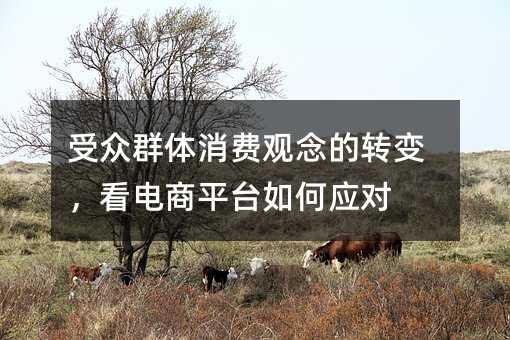 ܱȺwM(fi)^D(zhun)׃ƽ_(ti)Α(yng)(du)