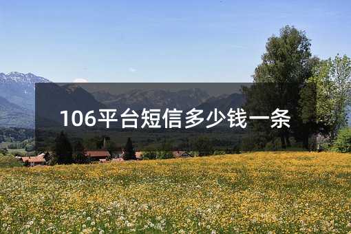 106ƽ_(ti)ŶXһl