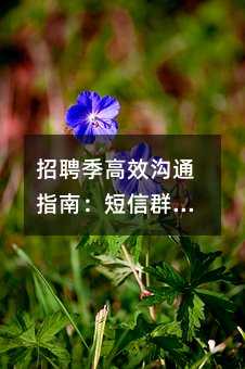 ƸЧָͨϣȺl(f)HRpؓ(f)Ч